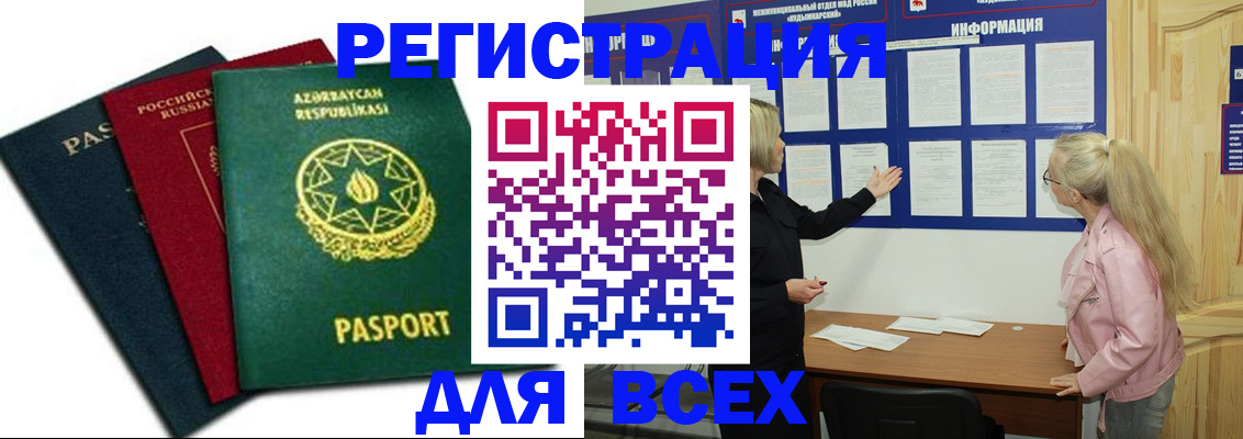 регистрация для дет. сада в Сертолово