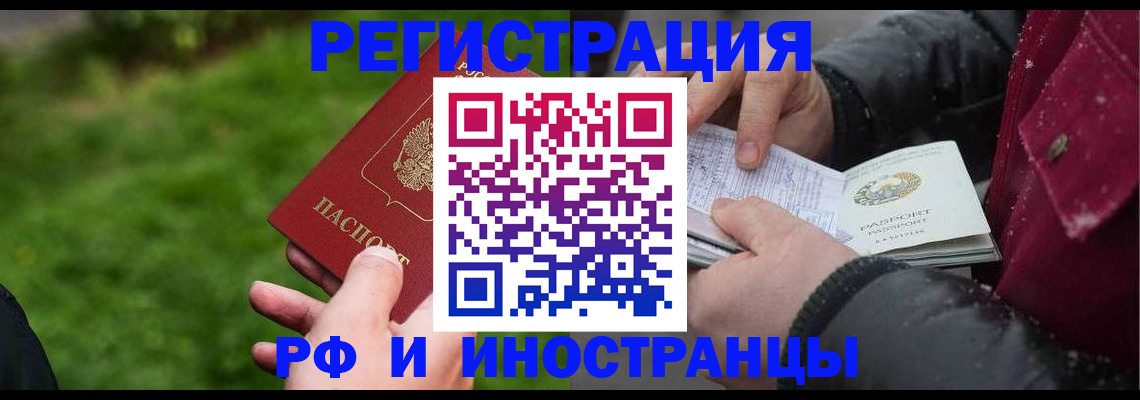 купить прописку в Сертолово
