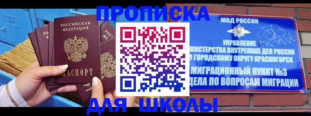 временная регистрация адрес в Сертолово