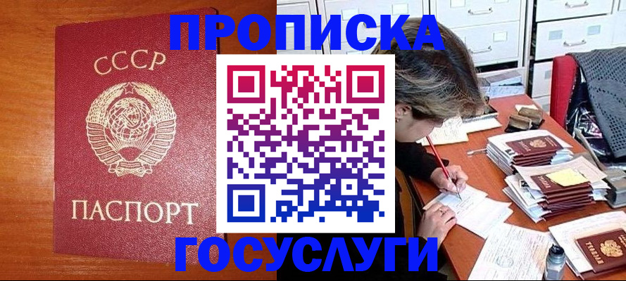 прописка от собственника в Сертолово